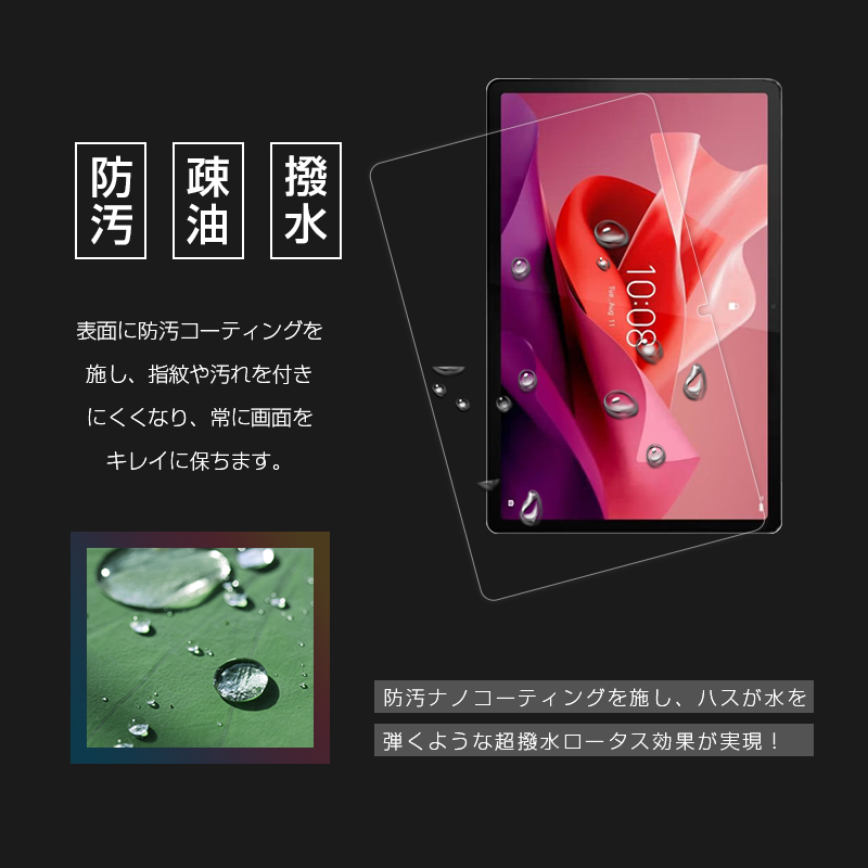 SLUB 12.7インチLenovo Tab P12対応 レノボ タブ ピー12 強化ガラス