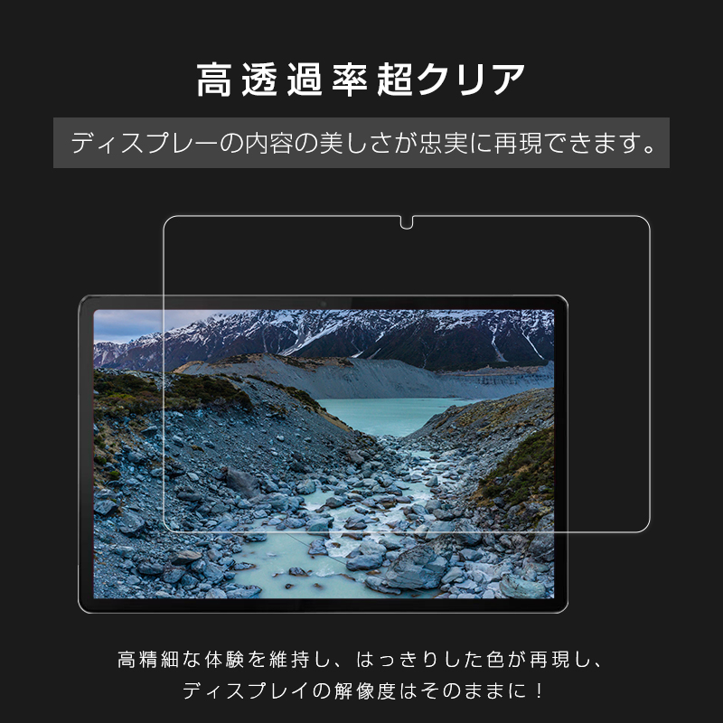 SLUB 12.7インチLenovo Tab P12対応 レノボ タブ ピー12 強化ガラス