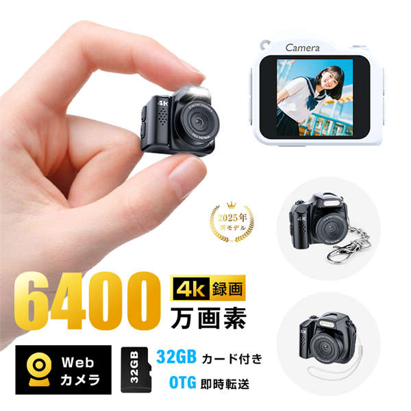 明誠 ビデオカメラ コンパクト 4K高画質 6400万画素 自撮り 動画 撮影