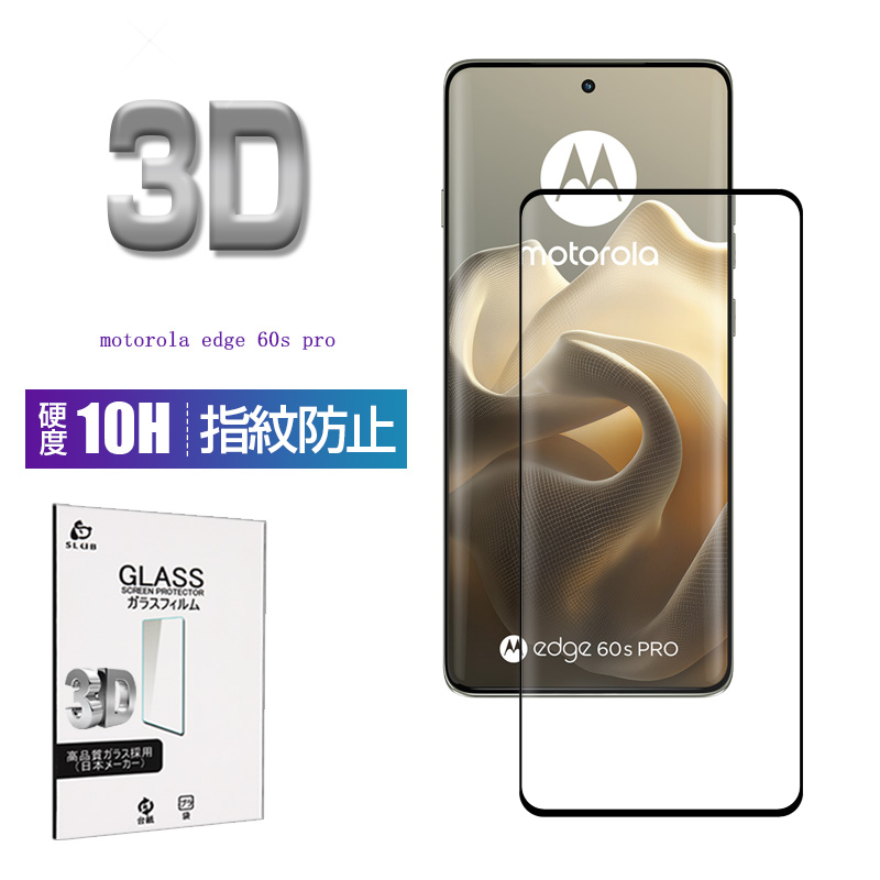 motorola edge 60s pro KXtB 3D 0.3mm C菝h~ EhGbWH tی X[p[NA wh~ tی XNb`h~ \ʍdx10H