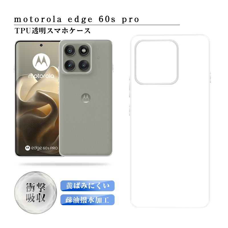 motorola edge 60/60s pro �P�[�X�J�o�[ ���g���[�� �G�b�W �V�b�N�X�e�B �G�X �v�� ���C�����X�[�d TPU �X�}�z�P�[�X ����ɂ��� �����h�~ ���� �a�� �\�t�g