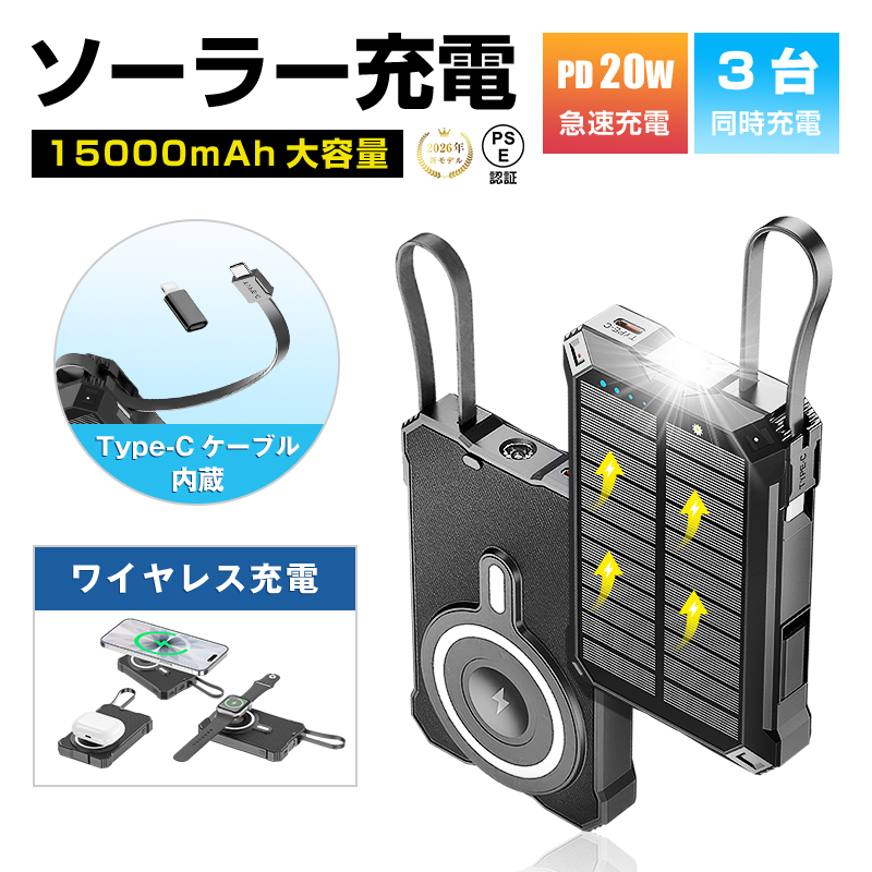 モバイルバッテリー 15000mah」の人気商品一覧 | 安い商品を通販サイト