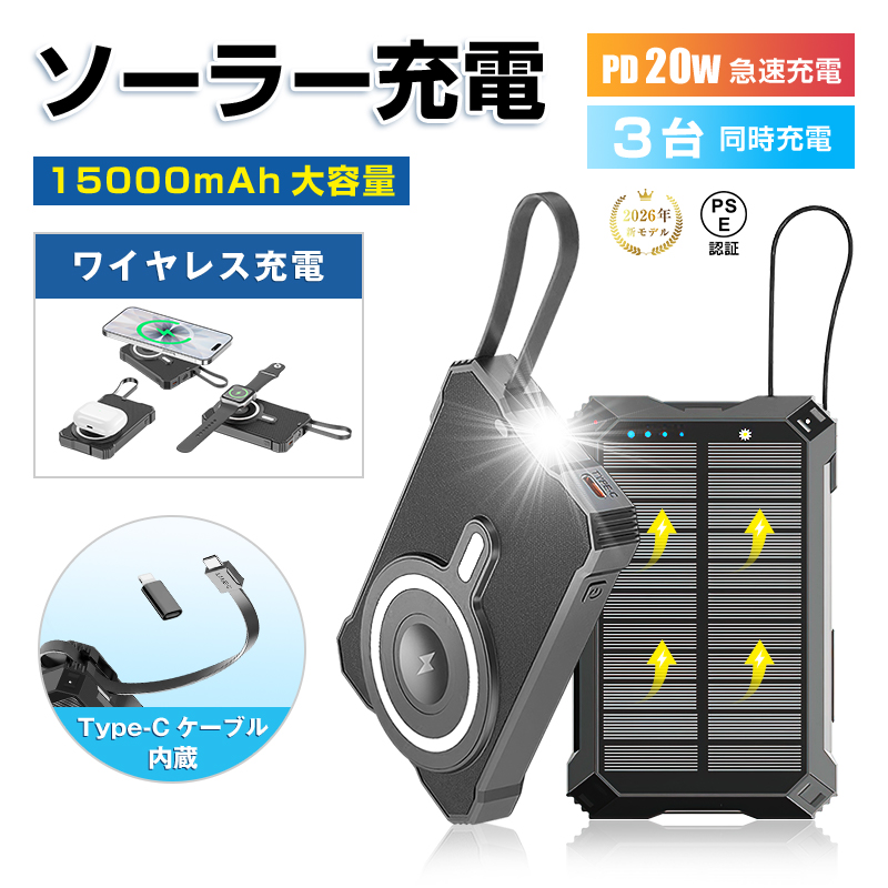 ���o�C���o�b�e���[ �\�[���[�[�d�Ή� 15000mAh 57.75Wh ��e�� 15W�������C�����X�[�d+�}�O�l�b�g�z�� iPhone 17/iPhone Air�[�d �yPL�ی������ςݐ��i�E���S�z