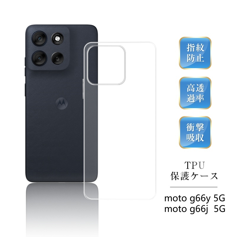SLUB moto g66y 5G / moto g66j 5G ケースカバー モト・ジーロクロ