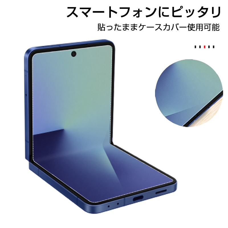 SLUB Samsung Galaxy Z Flip7 Flip8 ハイドロゲルフィルム スマホ