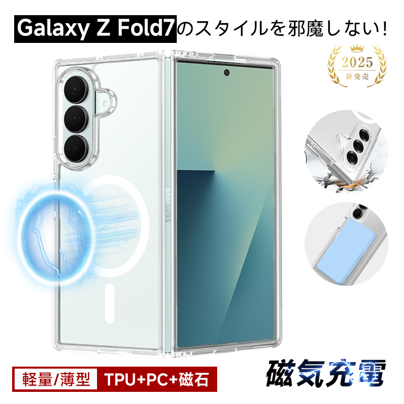 Galaxy Z Fold7 nCubhP[X Γ SC-56F/SM-F966Z/SM-F966Q SCG34 au 񕪊\ C[d MagSafeANZT[Ή ߃t` XNb`h~ a