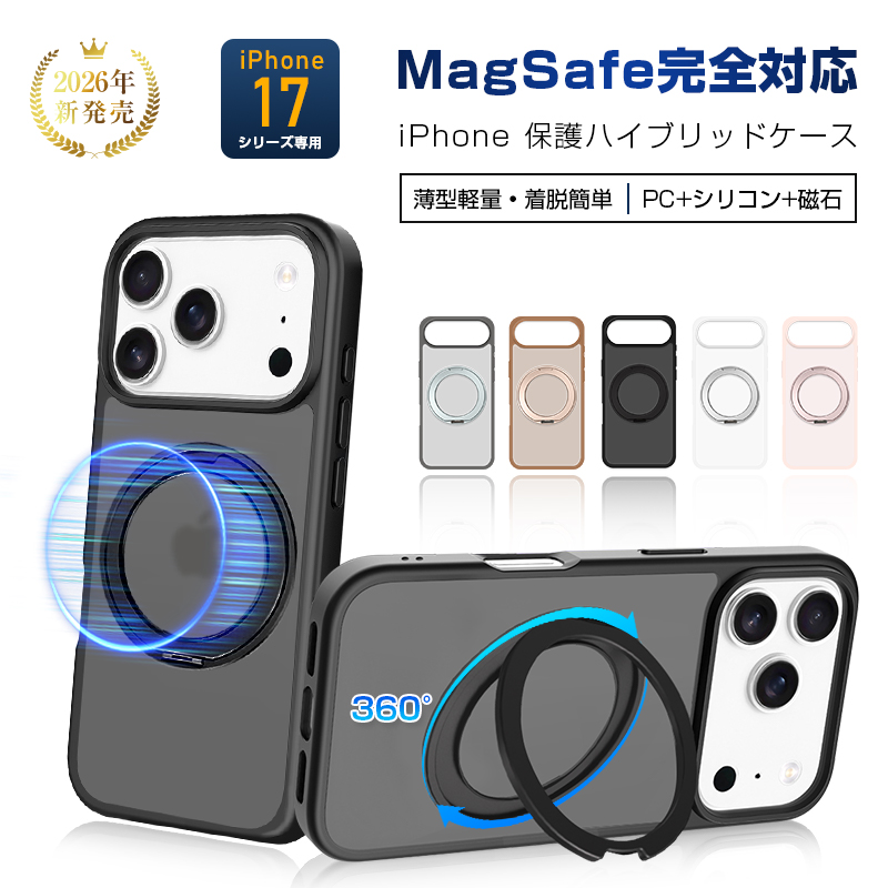 SLUB iPhone 17/air/17 Pro/17 Pro Max 保護ケース MagSafe対応