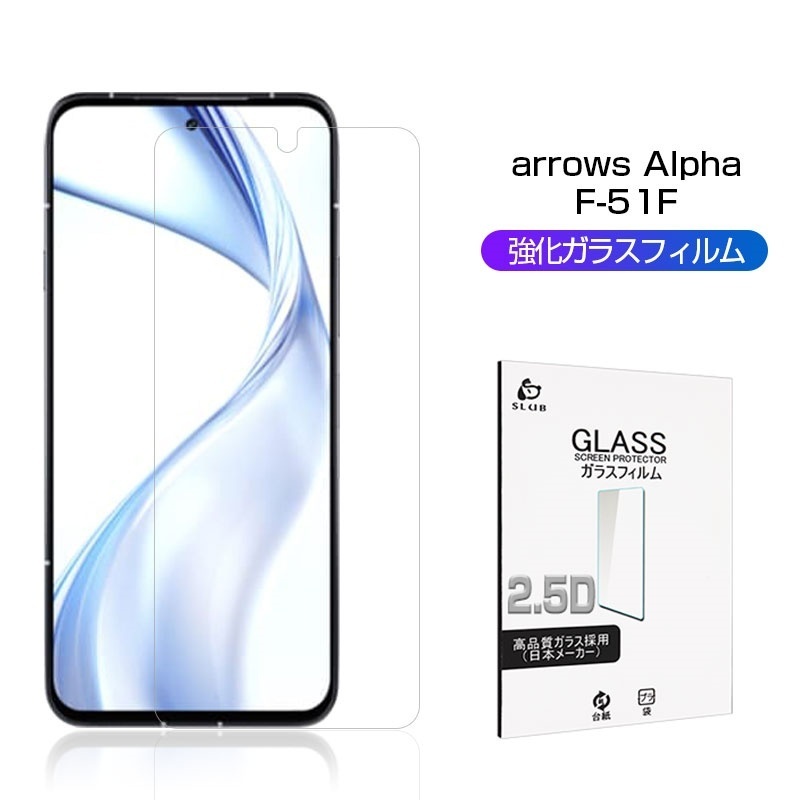 arrows Alpha F-51F docomo KXtB A[Y At@ F-51F 2.5D 0.3mm C菝h~ EhGbWH tی X[p[NA wh~ ϏՌ
