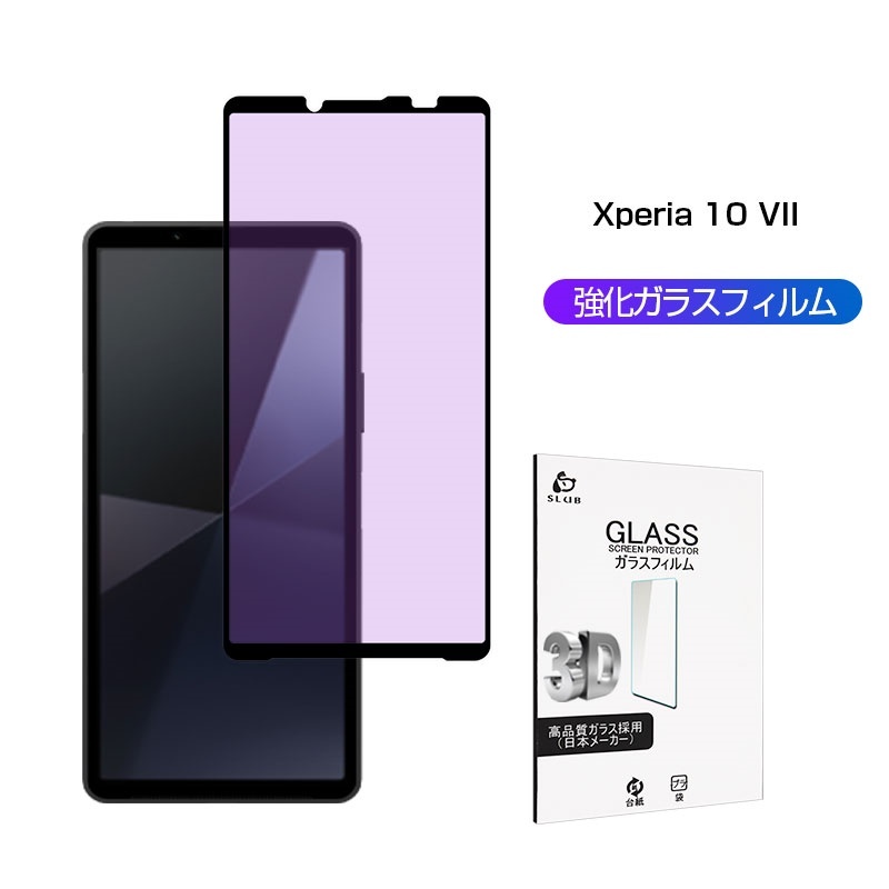 Xperia 10 VII GNXyA KXtB u[CgJbgdl dx10H ^ tی ߗ ϏՌ wh~ P[Xp\ 炩 