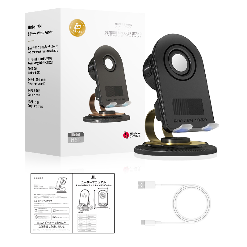 SLUB スマホスタンド 感応式 Bluetoothスピーカー 安定 音量増強 高 