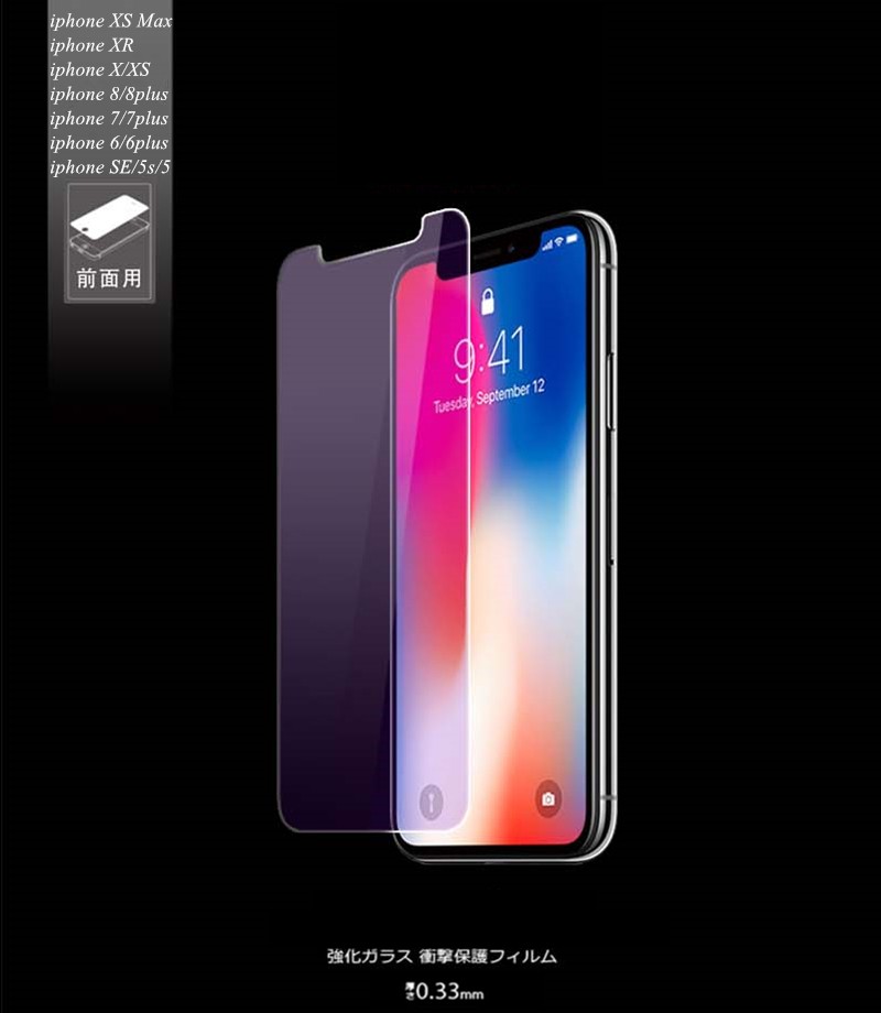 iPhone ブルーライト90％カット 強化ガラス保護フィルム 9H iphone X iPhone8/8plus iphone7/7plus  iphone6s/6splus iphone5 ブルーライトカット ガラスフィルム :1a1:SLUB-ショップ 通販 