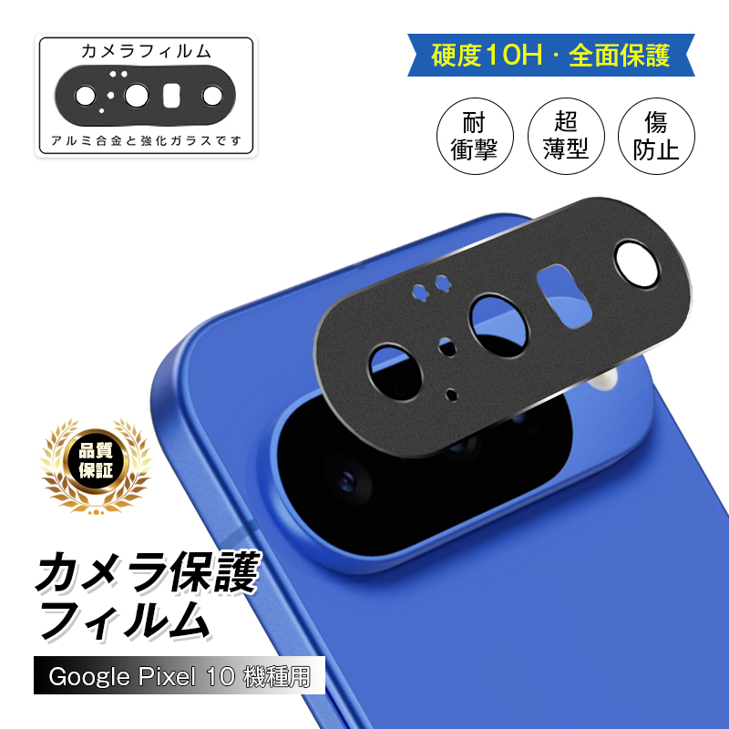 キッズケータイ KY-41C 強化ガラス保護フィルム docomo 液晶画面保護