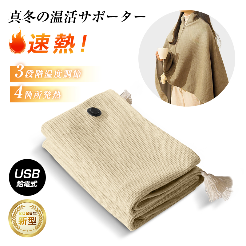 電気毛布 USB給電 モバイルバッテリー給電 150*80cm 大判サイズ フランネル毛布 暖まる 低電圧 5V 防寒 便利 即暖 丸洗い 暖房 【PL保険加入済み製品・安心】