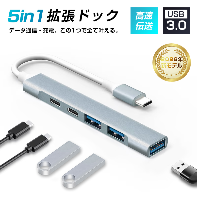 SLUB 5in1 USB-C ハブ タイプC 拡張ドック USB-A ドッキング