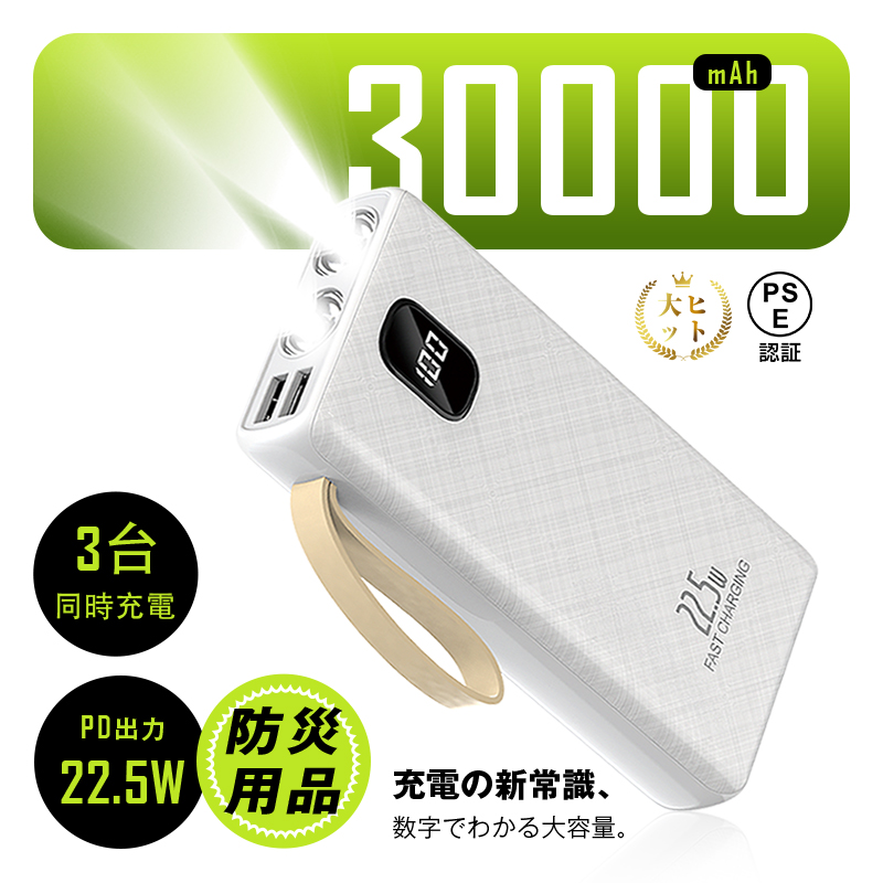 モバイルバッテリー 大容量 30000mah」の人気商品一覧 | 安い商品を