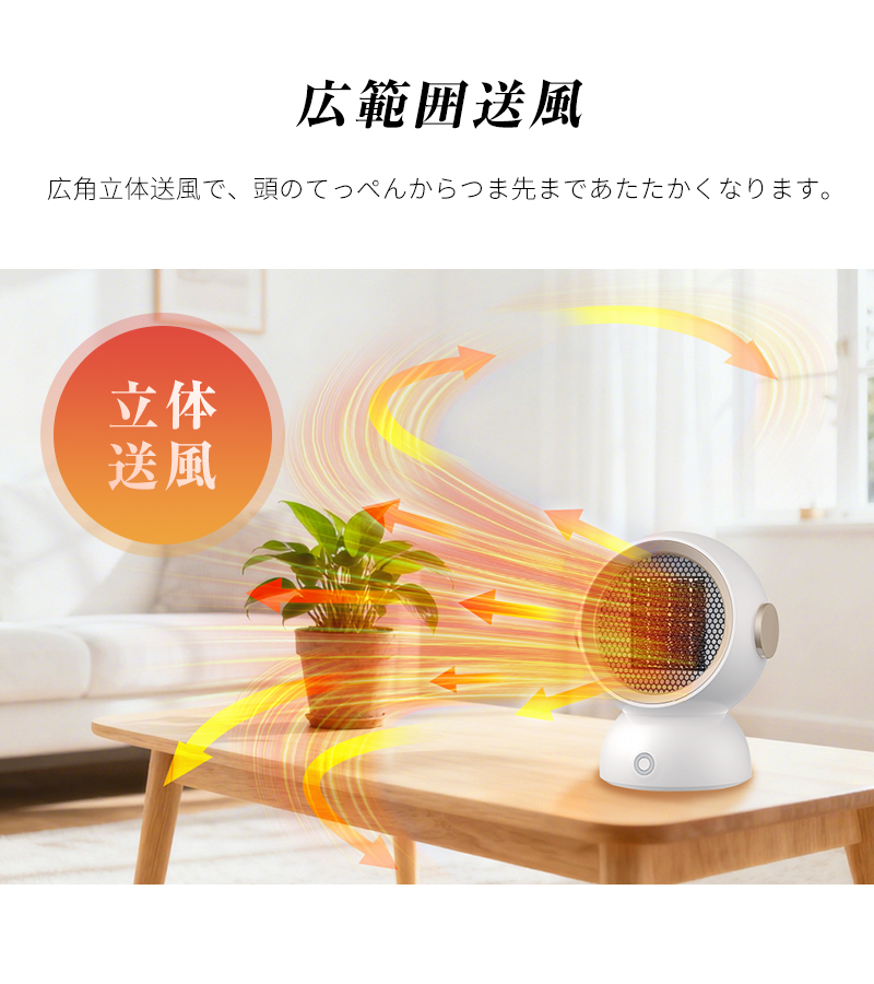 ファンヒーター 2秒速暖 温風 PTC 静音 セラミック 1200W/600W 2段階