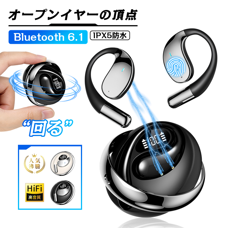 【新発売セール】空気伝導 ワイヤレスイヤホン 耳掛け Bluetooth6.1 左右分離 オシャレ ノイズキャンセリング ハンズフリー HiFi【PL保険加入済み製品・安心】