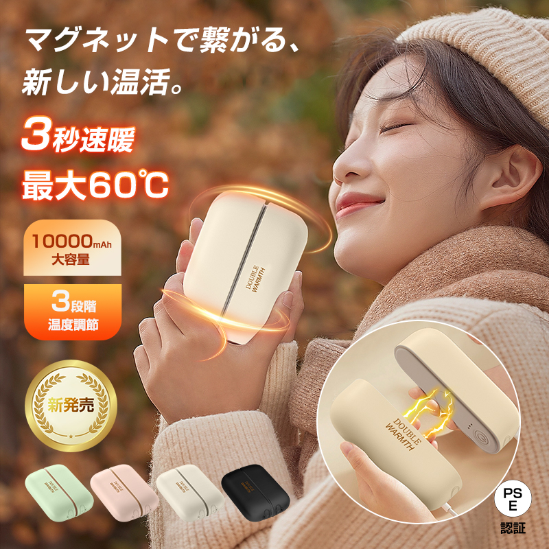 明誠 ハンドウォーマー マグネット式 10000mAh 大容量 最高温度60℃ 3 