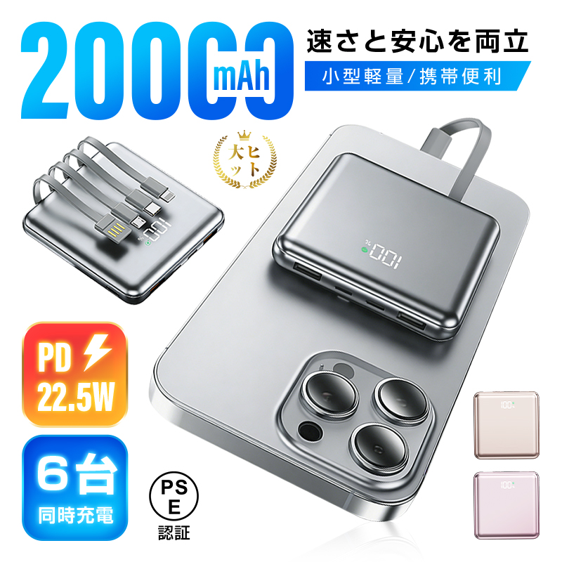 明誠 モバイルバッテリー 20000mAh/74Wh 大容量 防災電源 PD22.5W 4本