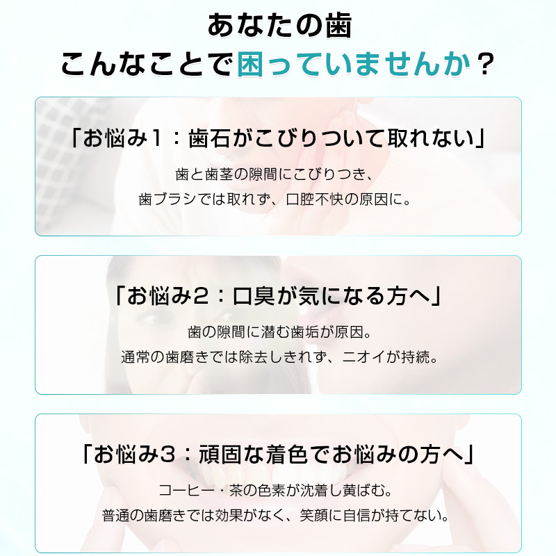 超音波スケーラー 家庭用 歯石除去器 プロ級 歯茎に優しい お家で本格ホワイトニング 3つモード オーラルケア デンタルケア 歯垢【PL保険加入済み製品・安心】 関連画像2