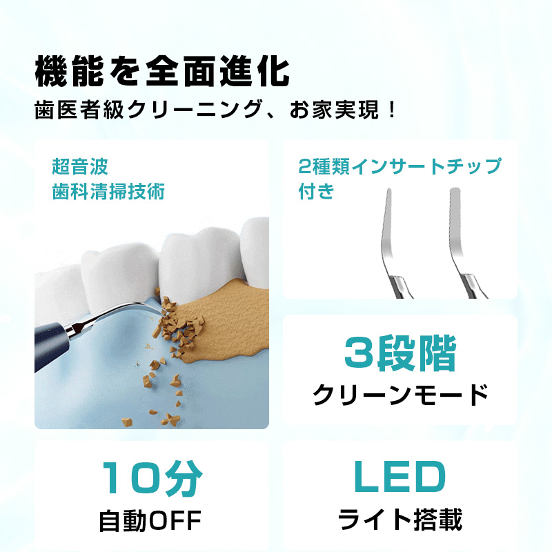 超音波スケーラー 家庭用 歯石除去器 プロ級 歯茎に優しい お家で本格ホワイトニング 3つモード オーラルケア デンタルケア 歯垢【PL保険加入済み製品・安心】 関連画像3