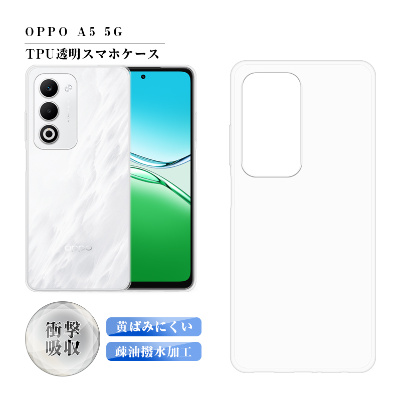 OPPO A5 5G �I�b�|�[ OPG06 au UQ CPH2735 �y�V���o�C�� A502OP Y!mobile �P�[�X�J�o�[ TPU�� �\�t�g ���߃t�` �V���v�� �E���ȒP ����ɂ��� ������ �����ߗ�
