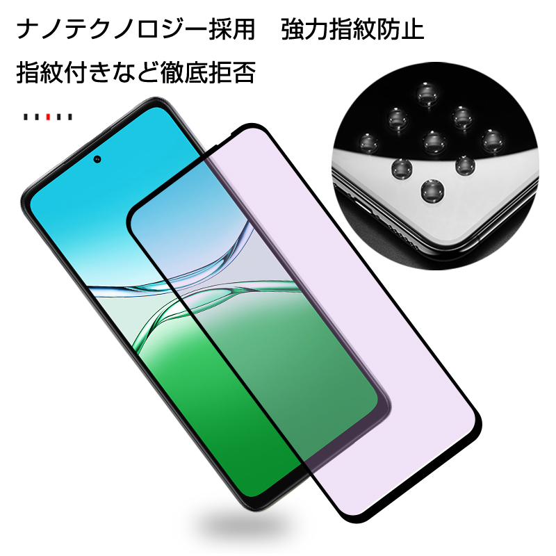 SLUB OPPO A5 5G 強化ガラスフィルム ブルーライトカット 0.3mm 擦り傷