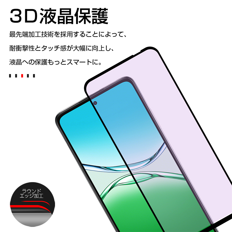 SLUB OPPO A5 5G 強化ガラスフィルム ブルーライトカット 0.3mm 擦り傷
