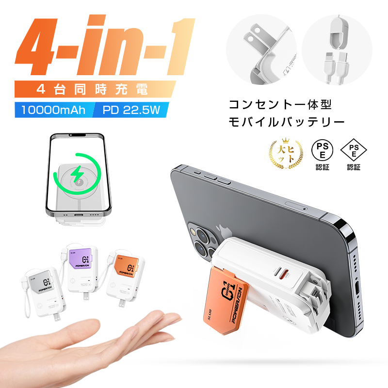 �R���Z���g��̌^ ���o�C���o�b�e���[ ��e�� 10000mAh ���C�����X�[�d �|�[�^�u�� �X�g���b�v�t�� iPhone17 AC�v���O�t�� �����́yPL�ی������ςݐ��i�E���S�z