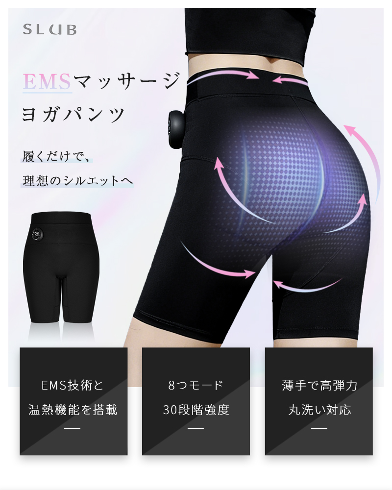 EMS レギンス TAKE HEART ダイエット　運動　トレーニング SLUB EMS ヨガシェイパーパンツ レギンス 電気刺激 トレーニング 筋