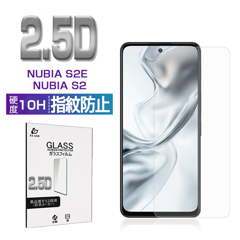 nubia S2e/S2/S2R �����K���X�t�B���� �k�r�A�E�G�X�E�c�[�E�C�[ �C�菝�h�~ A506ZT A507ZT A504ZT Z6305R �t���ی� �N���A�d�l �����ߗ� �ϏՌ� �����x�^�b�`