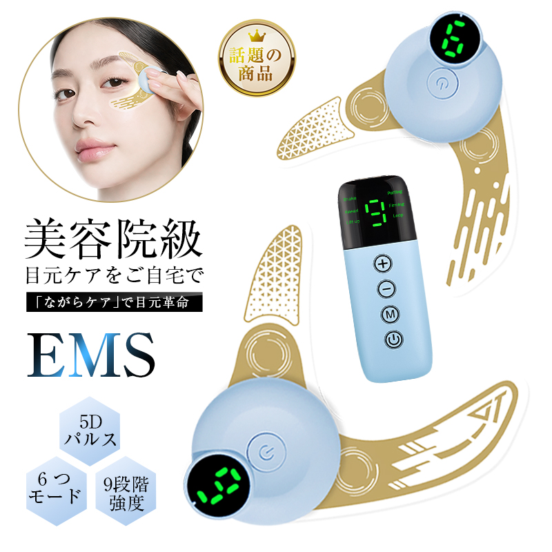 目元美顔器　EMS   ケース　リモコン　充電コード付き Amazon.co.jp: 美顔器【美容専門家鈴木監修】EMS 美容器 目元美顔器 多
