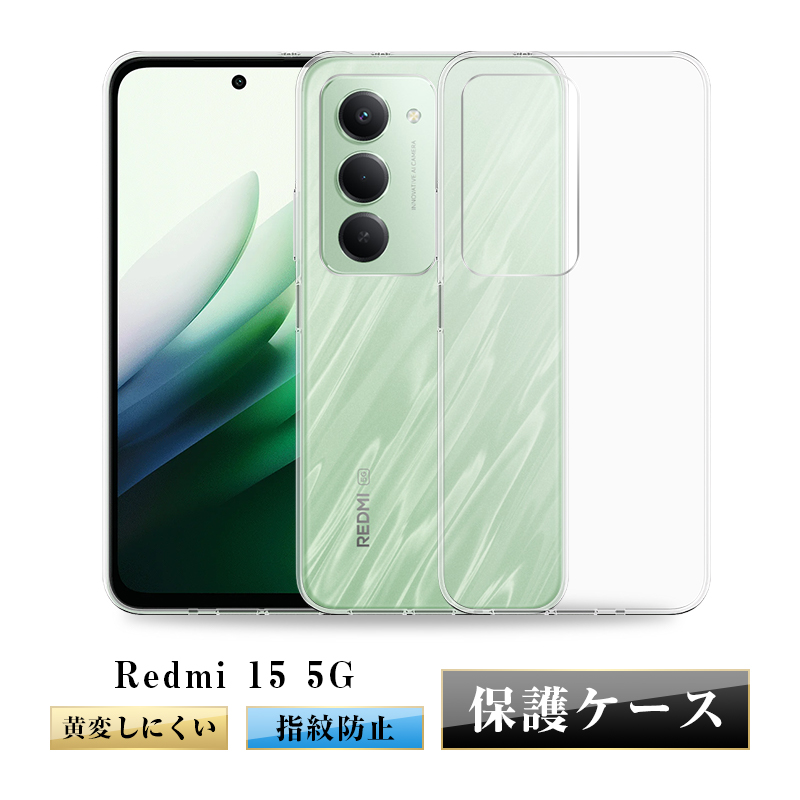 SLUB Redmi 15 5G レッドミ・フィフティーン・ファイブジー A501XM