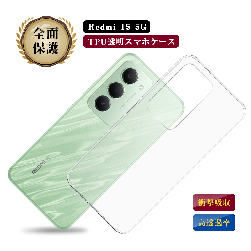 Redmi 15 5G ���b�h�~�E�t�B�t�e�B�[���E�t�@�C�u�W�[ A501XM SoftBank �P�[�X�J�o�[ TPU �\�t�g ���߃t�` �V���v�� �E���ȒP ����ɂ��� ������ �����ߗ� ����