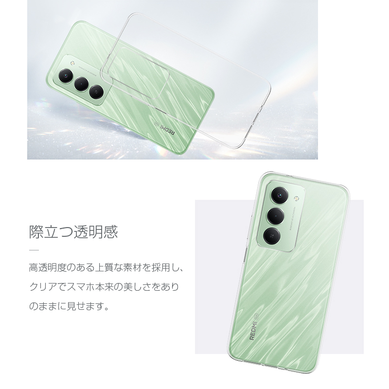 SLUB Redmi 15 5G レッドミ・フィフティーン・ファイブジー A501XM