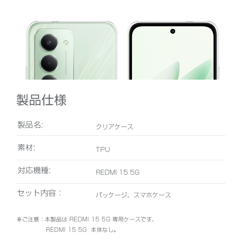 SLUB Redmi 15 5G レッドミ・フィフティーン・ファイブジー A501XM