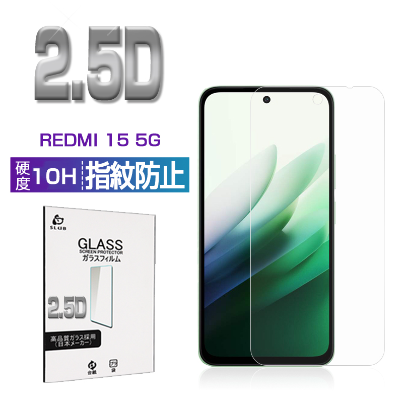 Redmi 15 5G �����K���X�t�B���� 2.5D �\�ʍd�x10H A501XM SoftBank 25057RN09R �t���ی� �N���A�d�l �����ߗ� �ϏՌ� �����x�^�b�` ���� ���C�h�~ ����������