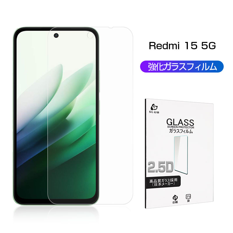 Redmi 15 5G �����K���X�t�B���� 2.5D �C�菝�h�~ A501XM SoftBank 25057RN09R ���E���h�G�b�W���H �t���ی� �X�[�p�[�N���A �w��h�~ �A���h���C�h ���i��