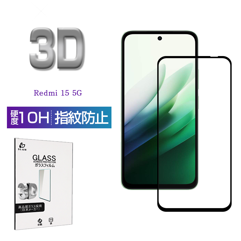 Redmi 15 5G �����K���X�t�B���� 3D �\�ʍd�x10H A501XM SoftBank 25057RN09R �t���ی� �N���A�d�l �����ߗ� �ϏՌ� �����x�^�b�` ���� ���C�h�~ ����������