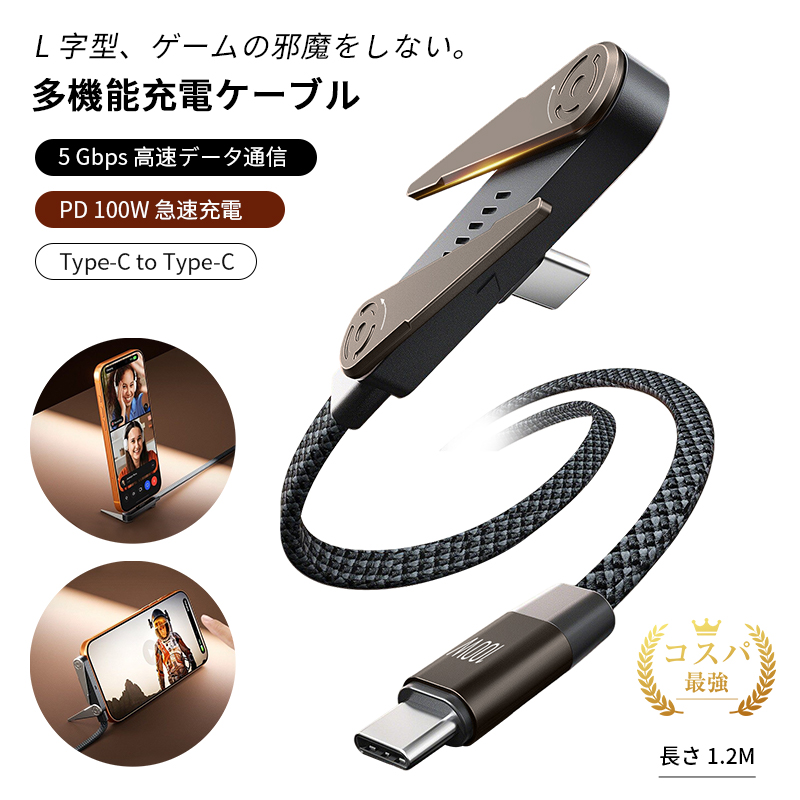 �}���[�d�P�[�u�� Type-C to Type-C ����1.2M PD 100W ���p�x���� iPhone 17 iOS��Android �^�u���b�g�E�Q�[���@�[�d ���݊����yPL�ی������ςݐ��i�E���S�z