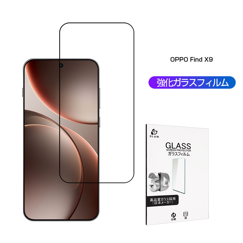 OPPO Find X9 �����K���X�t�B���� 0.25mm OPG07 �I�b�| �t�@�C���h �G�b�N�X�i�C�� ���E���h�G�b�W���H �t���ی� �X�[�p�[�N���A �w��h�~ �h���R�[�e�B���O