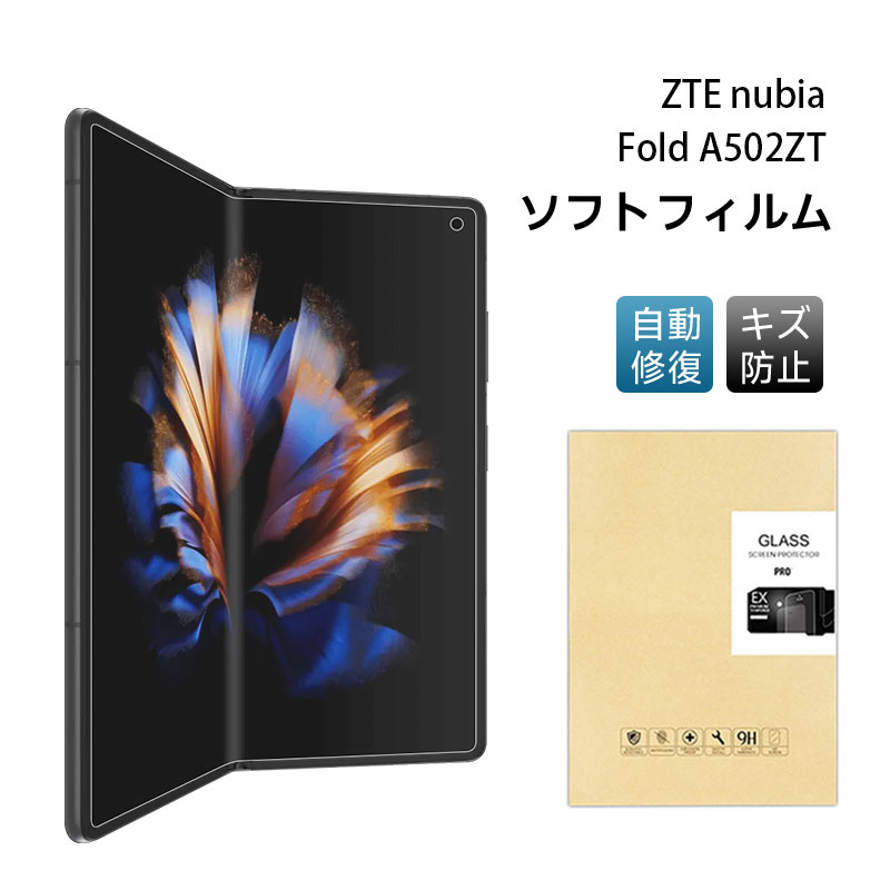 ZTE nubia Fold A502ZT �n�C�h���Q���t�B���� �܂肽���݃X�}�[�g�t�H����p ���� �Ռ��z�� �w��h�~ ���C�h�~ �ϏՌ� �w��t���ɂ��� �C�A���X �\�t���ȒP