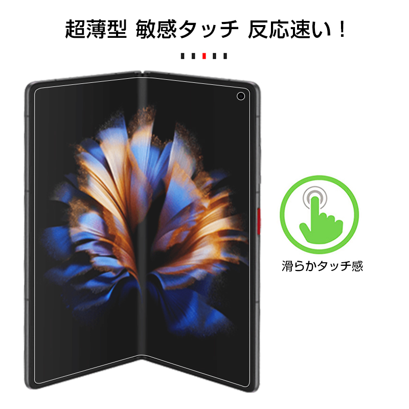 SLUB ZTE nubia Fold A502ZT ハイドロゲルフィルム 折りたたみ