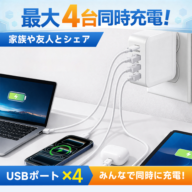ACアダプター PD20W 急速充電器 4ポー...の詳細画像4
