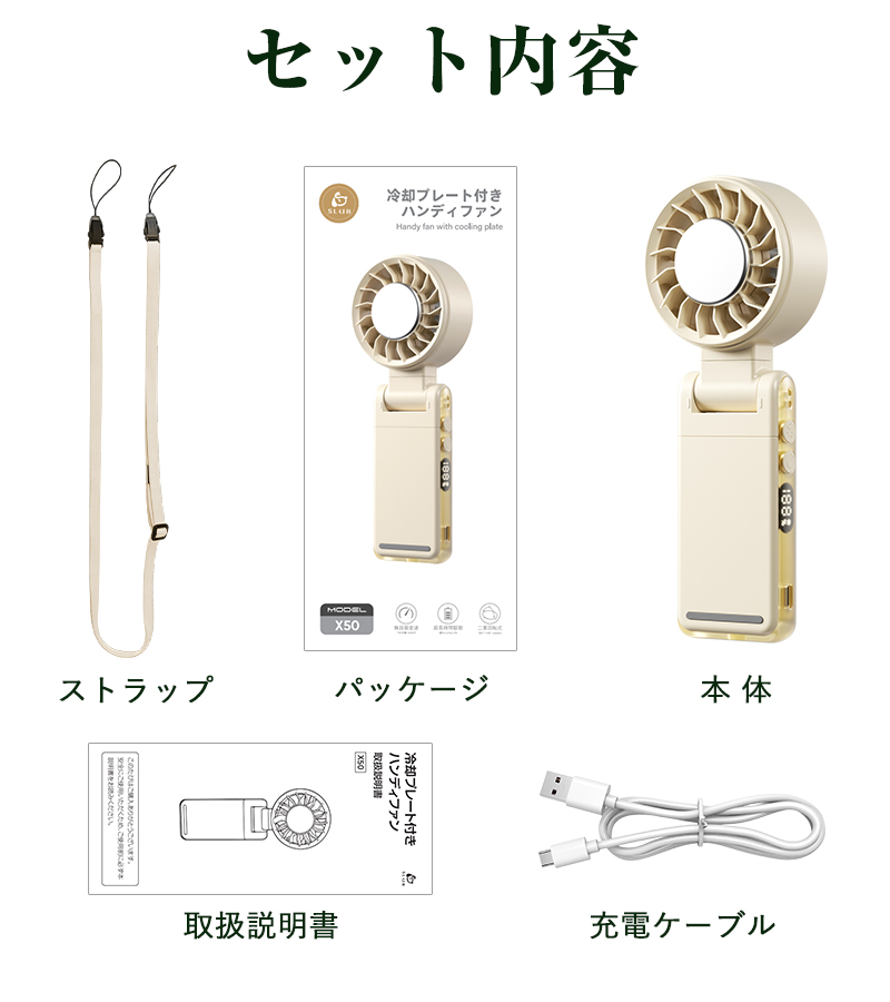SLUB 扇風機 冷却プレート 2026新 瞬間冷却 ペルチェ ハンディファン