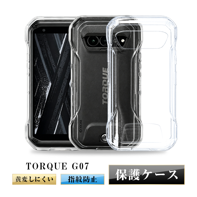 TORQUE G07 KYG06 �P�[�X�J�o�[ �g���N �W�[�[���i�i �\�t�g ���߃t�` �V���v�� �E���ȒP ����ɂ��� ������ �����ߗ� �s�b�^�� �y�� ���^ ���C�h�~ �������
