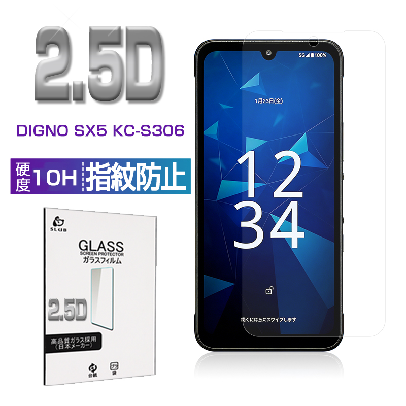 Digno SX5 KC-S306 �f�B�O�m �����K���X�t�B���� 2.5D �\�ʍd�x10H �t���ی� �N���A�d�l �����ߗ� �ϏՌ� �����x�^�b�` ���� ���C�h�~ ���������� ���i��