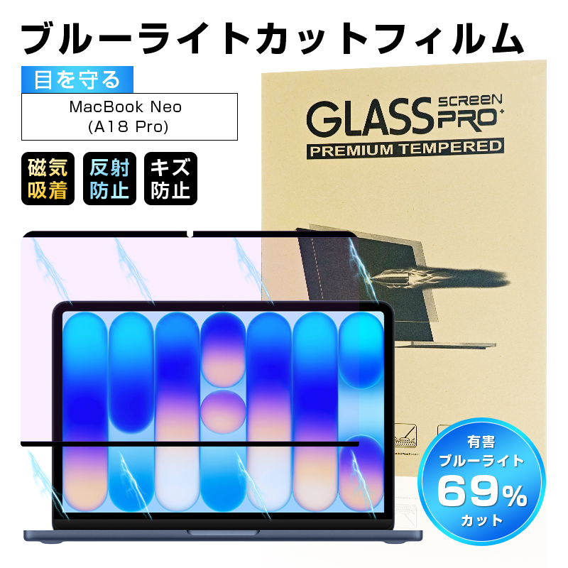 MacBook Neo (A18 Pro)�Ή� 13�C���` �u���[���C�g�J�b�g �t���ی�t�B���� ���C�z�� ���͕ی� ���h�~ Apple�m�[�g�p�\�R���p ���E���h�G�b�W���H ��������