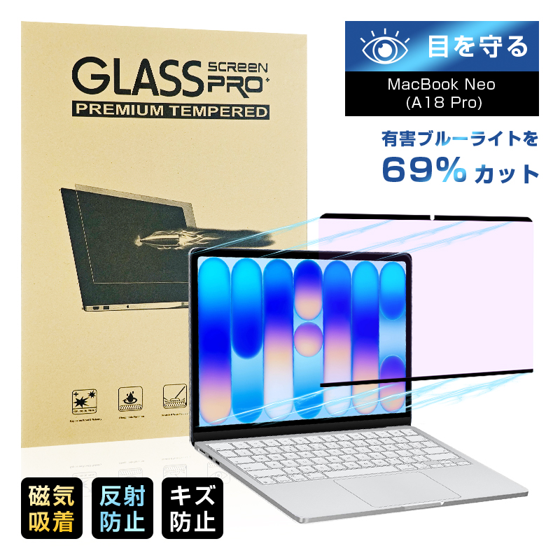 MacBook Neo (A18 Pro)�Ή� 13�C���` �u���[���C�g�J�b�g �}�O�l�b�g �ڂ̕��S�y�� �X�N���b�`�h�~ ��ʕی�PET�t�B���� ���� 0.3mm���� ���E���h�G�b�W���H