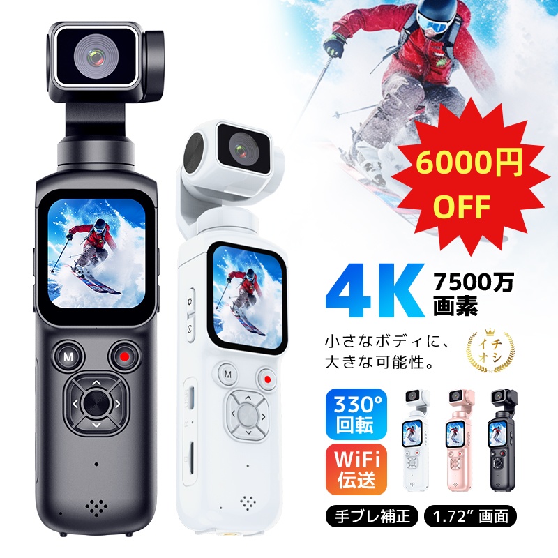 明誠 【初売りセール6000円OFF】アクションカメラ 4K 動画撮影 32GB